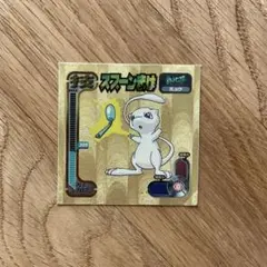 2025年最新】ポケモン 最強シール ミュウの人気アイテム - メルカリ