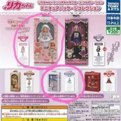 リカちゃん ミニチュアパッケージコレクション マイメロディ 3個セット