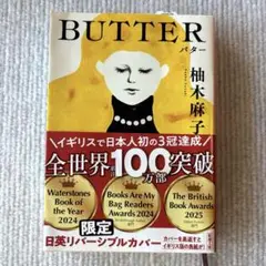 BUTTER