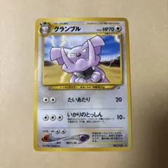 シジマのグランブル ○ ポケモンカード☆VS 037/141 - メルカリ