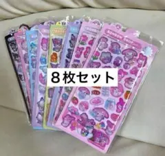 【お得‼️】3D立体ぷくぷくシール ボンボンドロップ風 シール 8枚セット新品