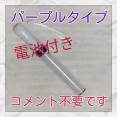 15色 ledカラーチェンジ 1本{紫} ペンライト、コンサートライト