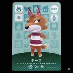 〈新品未使用〉どうぶつの森 チーフ amiiboカード あつ森 アミーボ