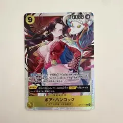 ワンピースカードゲーム ボア・ハンコック SR パラレル マッチング