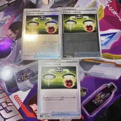 ポケモンカード　エネルギーつけかえ　３枚