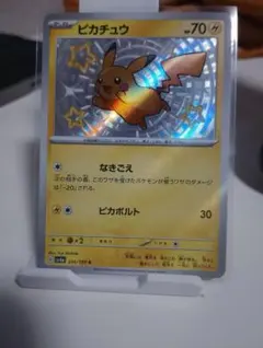 ピカチュウ S 236/190 シャイニートレジャー Pikachu 151 - メルカリ
