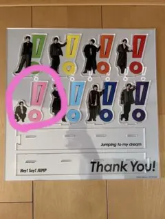 知念侑李アクリルスタンド(本日まで)