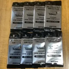 2025年最新】ヴァイス prパックの人気アイテム - メルカリ