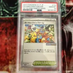 2026年最新】おいわいファンファーレ psa10の人気アイテム - メルカリ