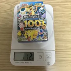 ポケモン スタートデッキ100 バトルコレクション 112g（未開封）