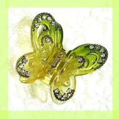 【蝶ピン】 ヘアクリップ イエローグリーン 髪飾り　ストーン付き　パピヨン　大人