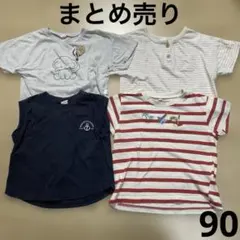 【まとめ売り】バースデイ　cottoli コトリ　半袖　90センチ