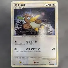 カモネギ ネギでしばく 在庫4枚 - メルカリ