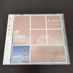 face to ace 風と貝がら