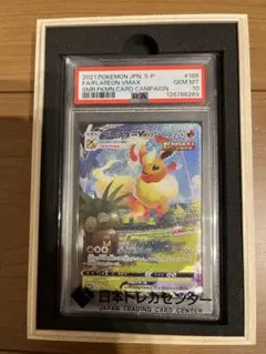 2025年最新】ブースターvmax psa10の人気アイテム - メルカリ