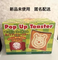 2026年最新】プーさんトースターの人気アイテム - メルカリ