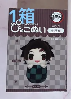 鬼滅の刃 ぴょこぬい Vol.1 - メルカリ