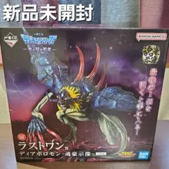 2025年最新】ディアボロモンの人気アイテム - メルカリ