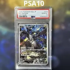 ポケモンカード キュレムex sar PSA10 - メルカリ