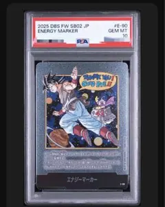 エナジーマーカー銀　E-90 psa10 ４２巻 psa10 エナジーマーカー孫悟空 42巻 e-90 銀 - メルカリ
