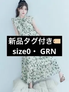 【正規品】snidel Sustainableフリルワンピース　GRN 0