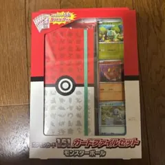 ポケモンカードゲーム 151 カードファイルセット モンスターボール