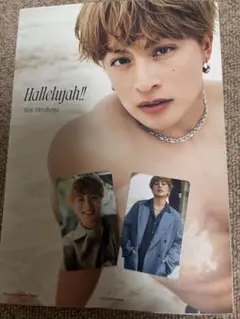 Hallelujah!! Alan Shirahama 写真集