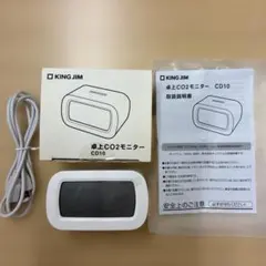 【美品】キングジム 卓上CO2モニター CD10 白（電源供給USBコード付）のサムネイル