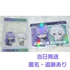 叢雲カゲツ 星導ショウ ポチ袋 - メルカリ