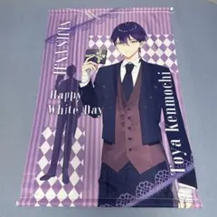 剣持刀也 ホワイトデー B2タペストリー にじさんじホワイトデー2019 