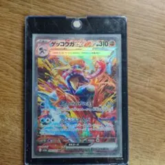 ゲッコウガex SAR スカーレット&バイオレット 強化拡張パック クリムゾン…