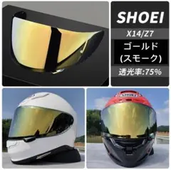 2025年最新】x14 shoei シールドの人気アイテム - メルカリ