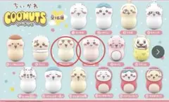 ちいかわ クーナッツ シーサー 古本屋 2個セット