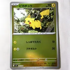2026年最新】ピカチュウ 225/742 ミラーの人気アイテム - メルカリ