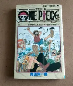 ワンピース 1巻 one piece 希少 レア