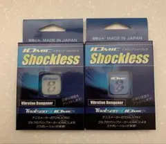 TOALSONイオミックショックレス 2個セット(ブルー、ホワイト）