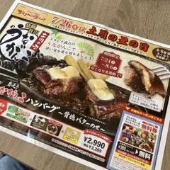 2026年最新】ブロンコビリー株主優待の人気アイテム - メルカリ