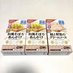 Pigeon 離乳食　和風そぼろあんかけ　鮭と野菜のクリームソース