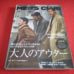 MEN'S CLUB 12月号 2019年