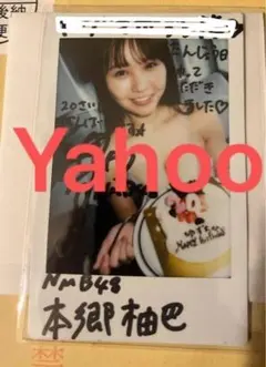 r*9様 本郷柚巴 直筆サイン入り水着チェキ　元NMB48 r*9様 本郷柚巴 サイン入り水着チェキ 元NMB48 - メルカリ