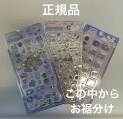 シール　おすそ分け　正規品　ボンボンドロップシール　おはじきシール