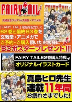FAIRY TAIL アイリーンベルセリオン アクリルパネル - メルカリ