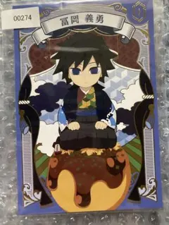 鬼滅の刃 冨岡義勇　厚盛箔ポストカード　未開封　銀だこ　コラボ