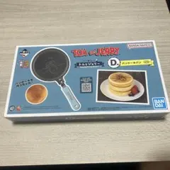一番くじ トムとジェリー D賞 パンケーキパン
