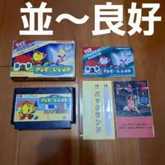 【並～良好】　パックランド　ファミコン　ファミリーコンピュータ　FC