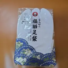 【新品未使用】福助足袋　家元好み　24.0㎝　5枚コハゼ　晒うら　綿/ナイロン
