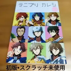 テニプリ+カレシーSchool Daysー (初版•スクラッチ未使用)②