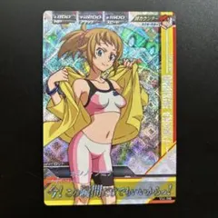 ガンダムトライエイジ ホシノ・フミナ VS2-068