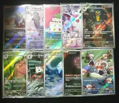ハ*き様 ポケカ　AR　10枚 セット