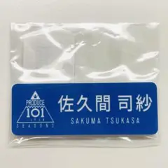 PRODUCE 101 JAPAN 日プ 川尻蓮 ゼッケンタオル ネームプレート Amazon.co.jp: JO1 produce 101 福岡 川尻蓮 ネームプレート